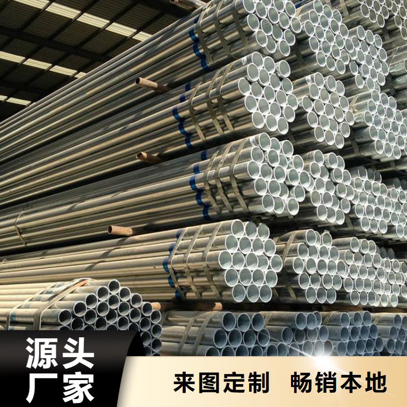 鍍鋅鋼管廠家供應(yīng)批發(fā)
