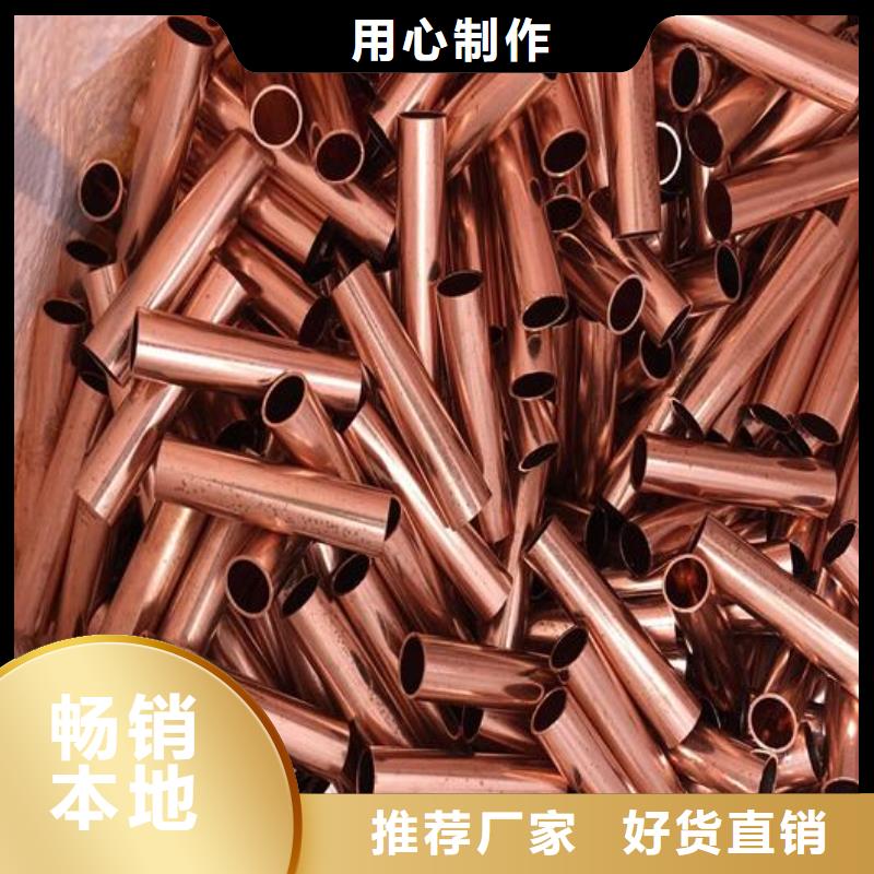 大口徑紫銅管供應商批發