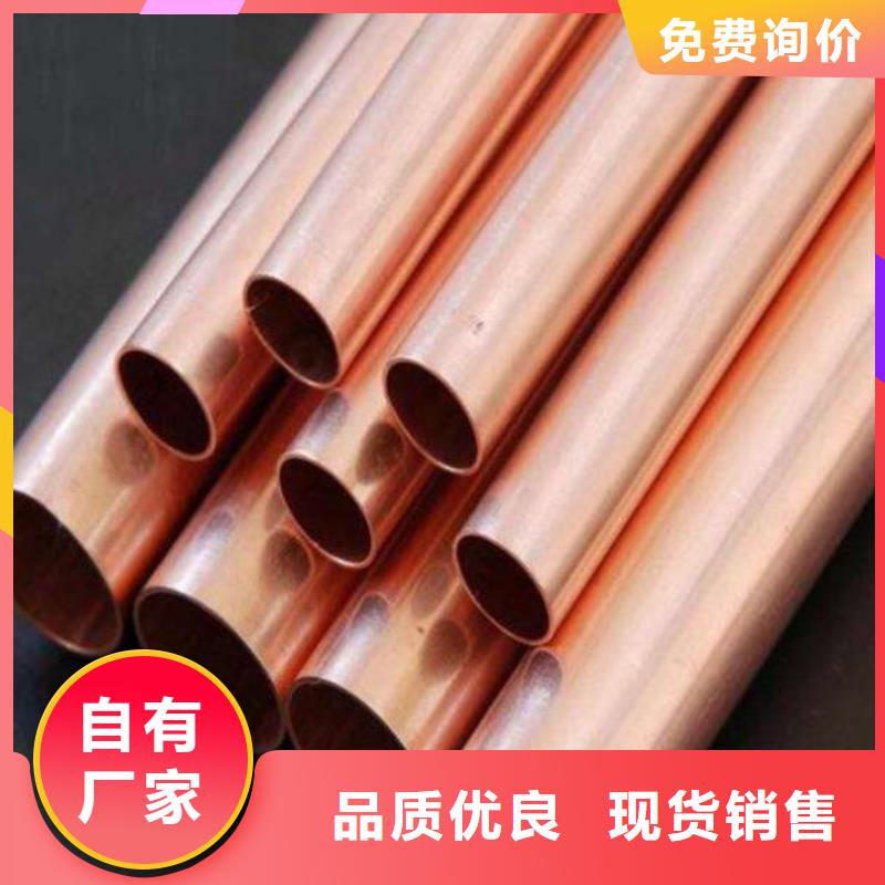 厚壁銅管擇優零售