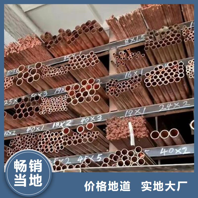 異型銅管廠家直供零售