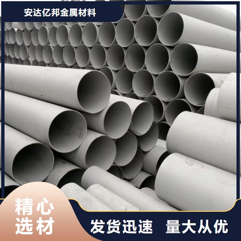 316L不銹鋼焊管讓利新老客戶