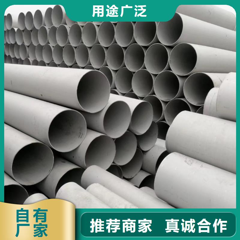 大口徑310s不銹鋼工業焊管廠家—薄利多銷