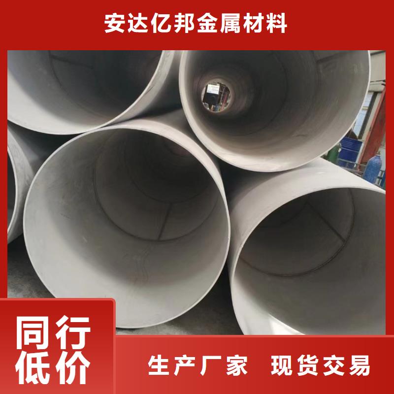 大口徑不銹鋼焊管購買