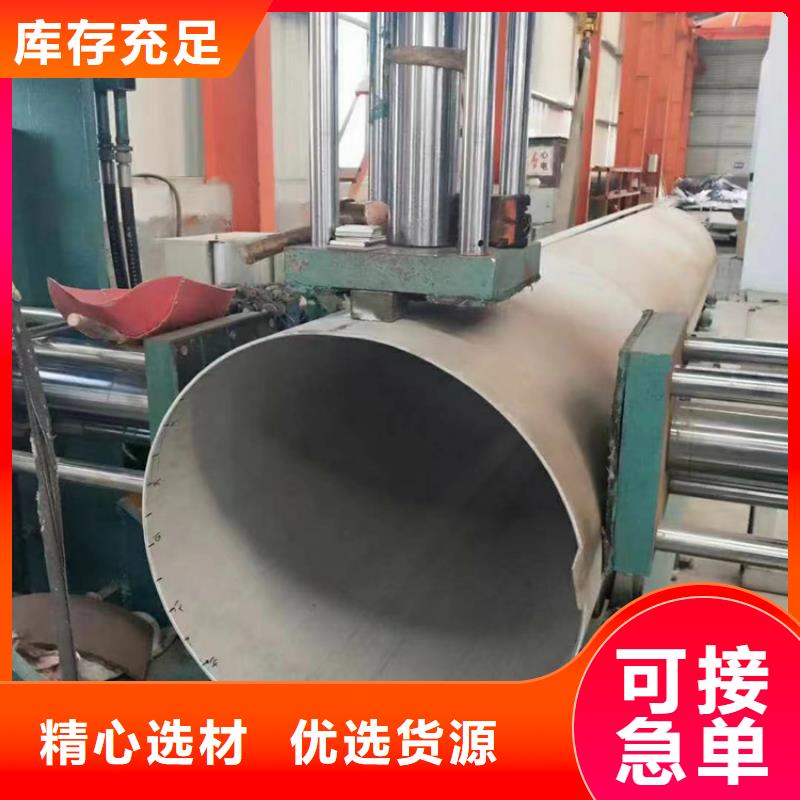 翔安區(qū)304不銹鋼工業(yè)焊管DN700	價格公道304不銹鋼工業(yè)焊管DN700	