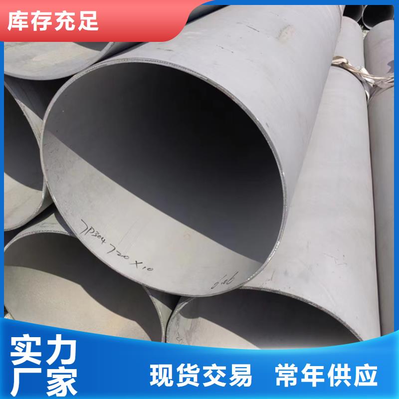 博野縣DN500大口徑不銹鋼焊管316L	實體大廠DN500大口徑不銹鋼焊管316L	