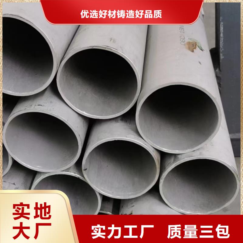 304不銹鋼無縫管-304不銹鋼無縫管值得信賴