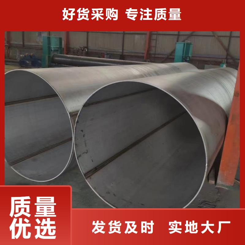 310s不銹鋼大口徑焊管、310s不銹鋼大口徑焊管生產(chǎn)廠家-型號齊全