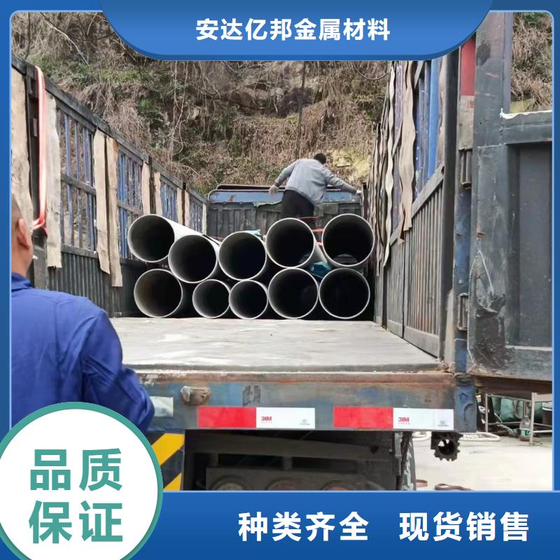 2205大口徑不銹鋼焊管	-購(gòu)買省心