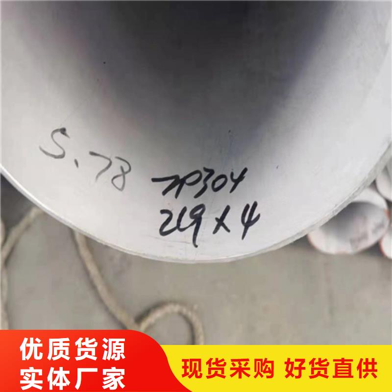 豐澤區304工業焊管DN300	量大從優