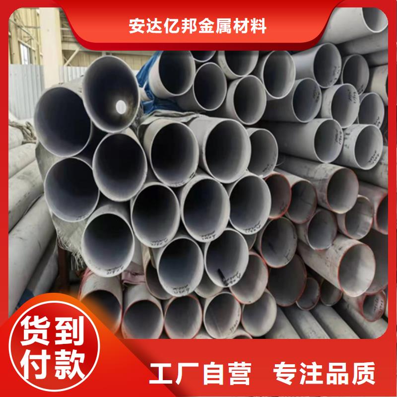 價(jià)格合理的310s不銹鋼無(wú)縫管	供應(yīng)商