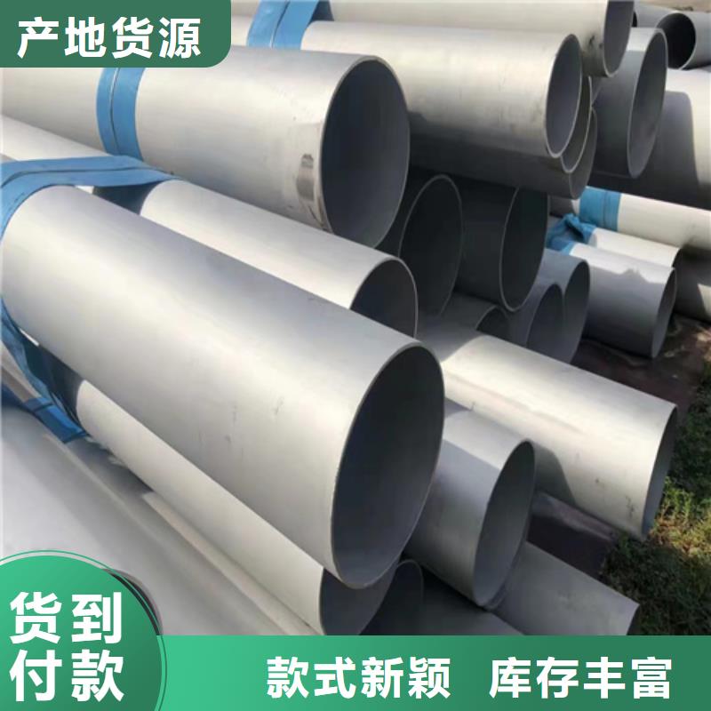 ##304不銹鋼圓管源頭廠家##有限集團