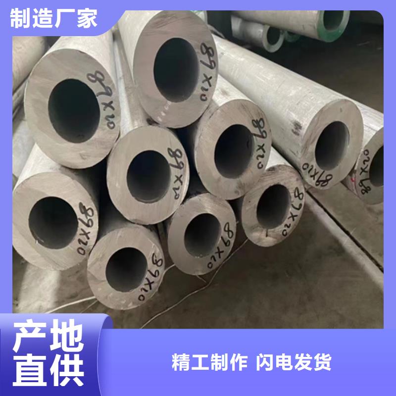 2205不銹鋼無縫管DN80	貨源充足