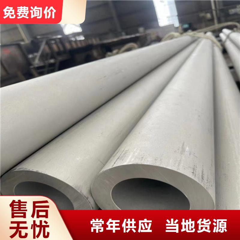 凱里不銹鋼316L大口徑管歡迎電詢