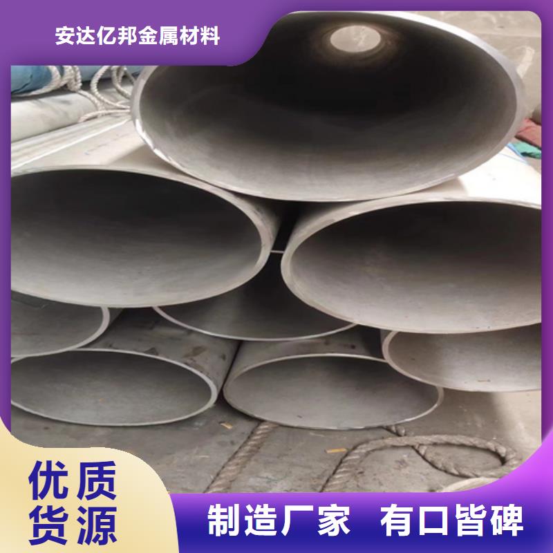 七星關(guān)區(qū)不銹鋼304工業(yè)焊管	批發(fā)零售不銹鋼304工業(yè)焊管	