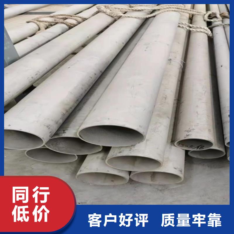 316L不銹鋼焊管免費(fèi)詢價(jià)