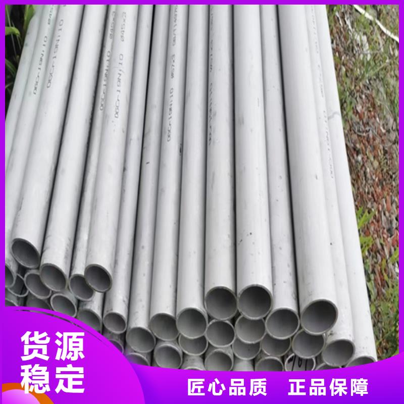 316L不銹鋼工業(yè)管	誠信經(jīng)營廠家