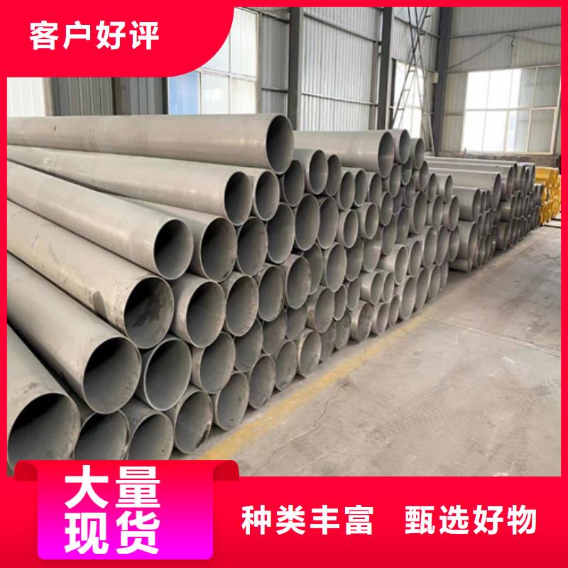 質量靠譜的304不銹鋼管廠家