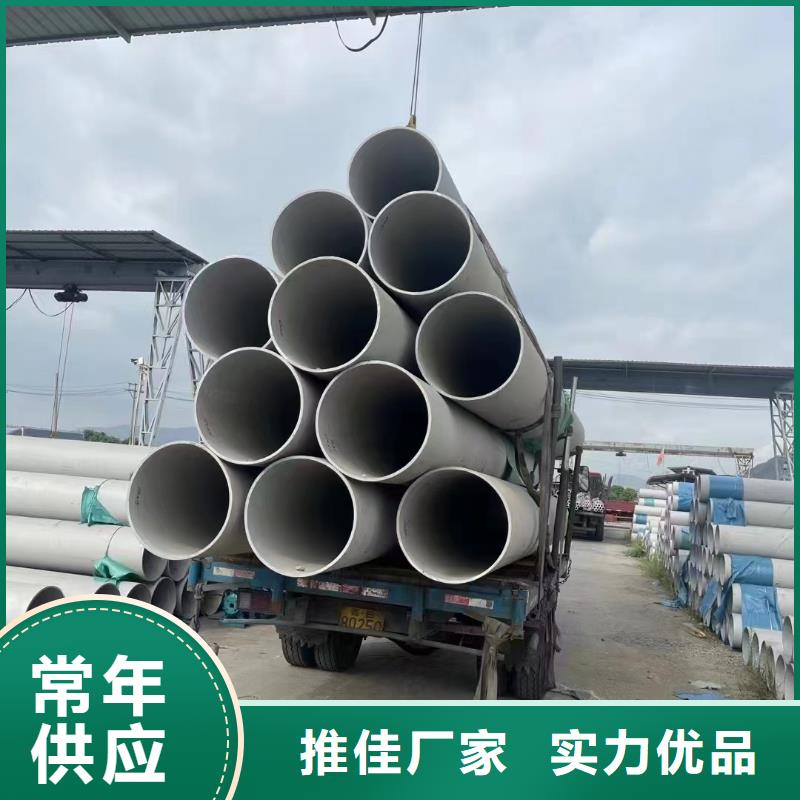 規(guī)格齊全的304不銹鋼大口徑工業(yè)焊管	批發(fā)商