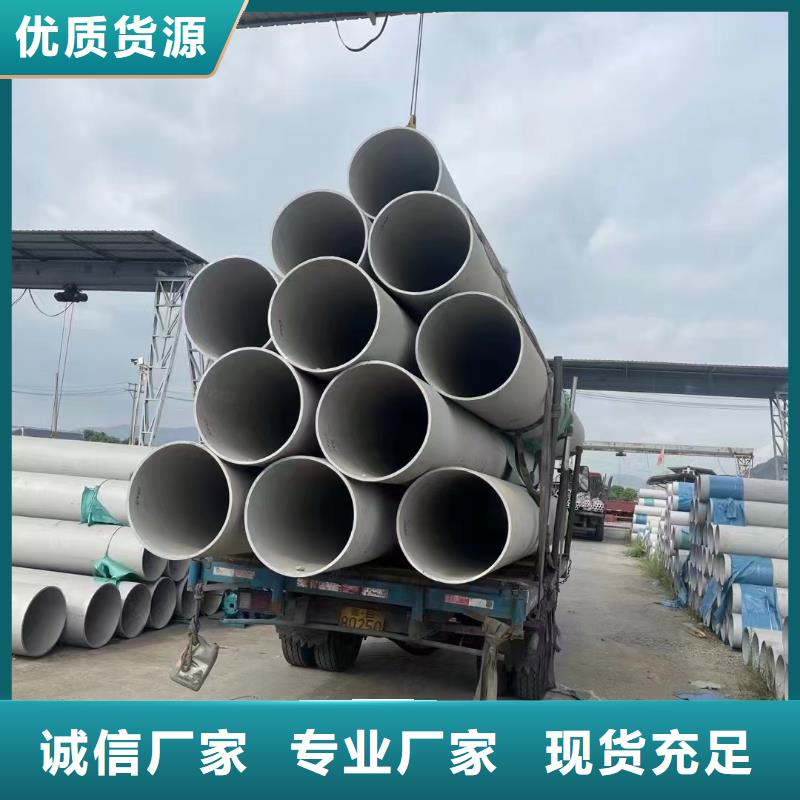 米林縣304不銹鋼工業焊管	現貨報價