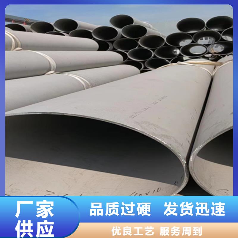 304焊接不銹鋼管服務周到
