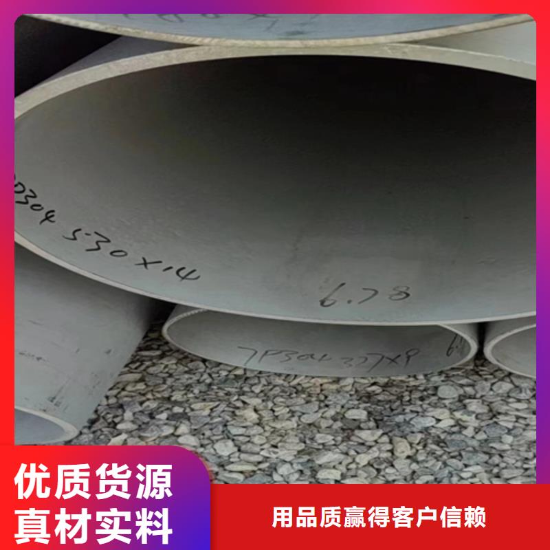 316L不銹鋼無縫管DN200	廠家直銷