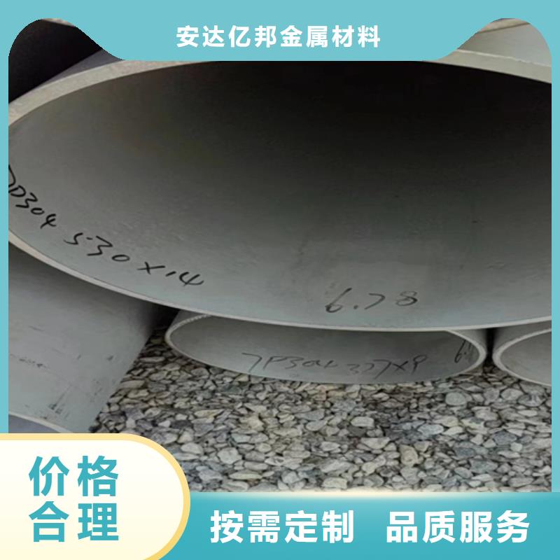 彌渡縣304工業焊管	價格實惠