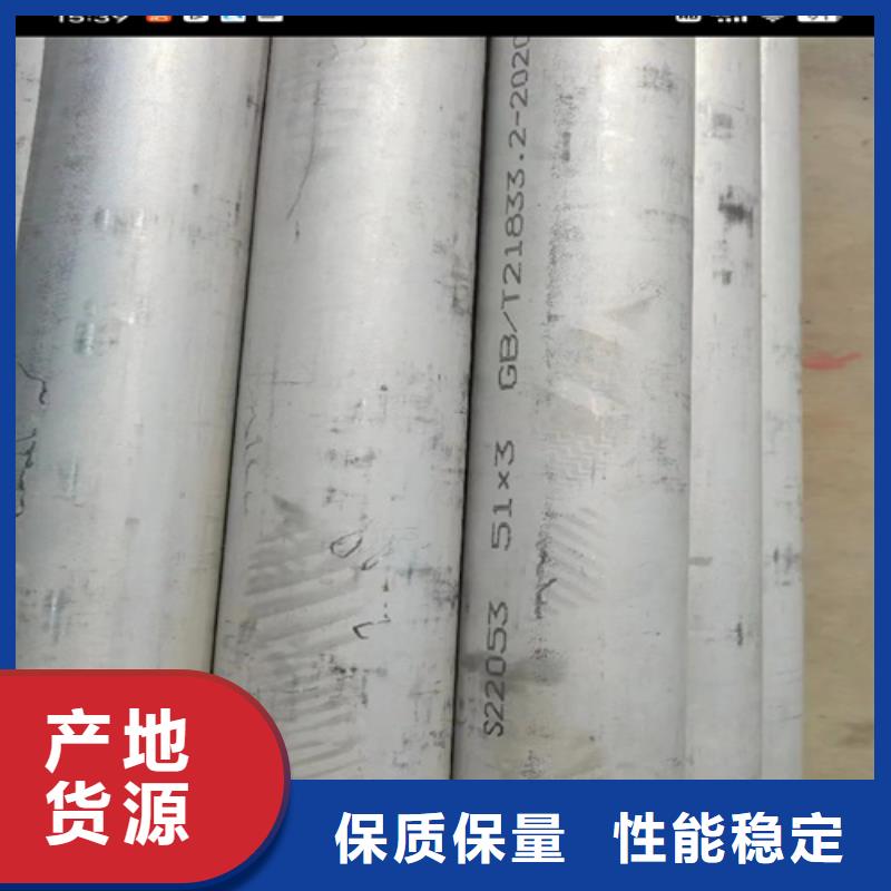 2205不銹鋼無縫管型號(hào)齊全