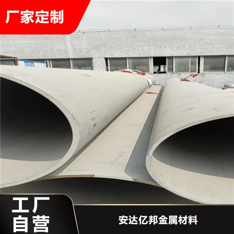 銷售不銹鋼焊管316L	_優(yōu)質廠家