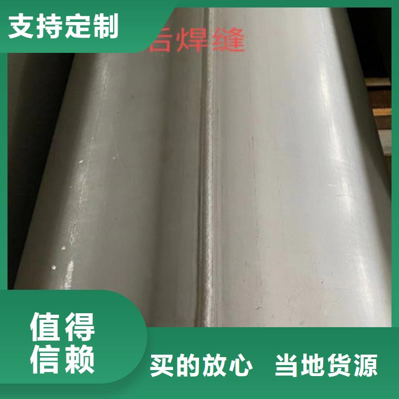 雄縣不銹鋼304工業焊管DN500	廠家報價