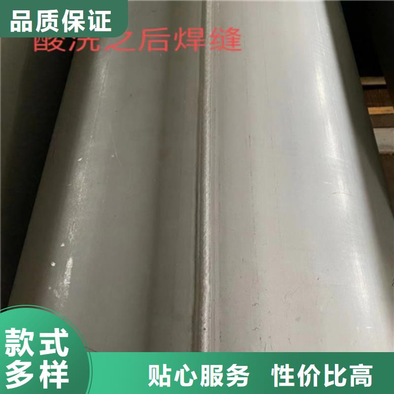 聞喜縣大口徑304不銹鋼焊管	全國配送