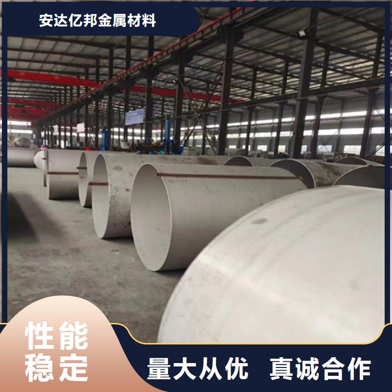 定制2205大口徑不銹鋼焊管	的批發商