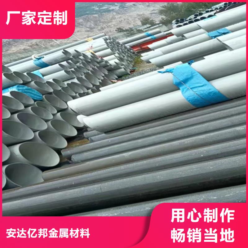 304不銹鋼無縫管期待您的咨詢