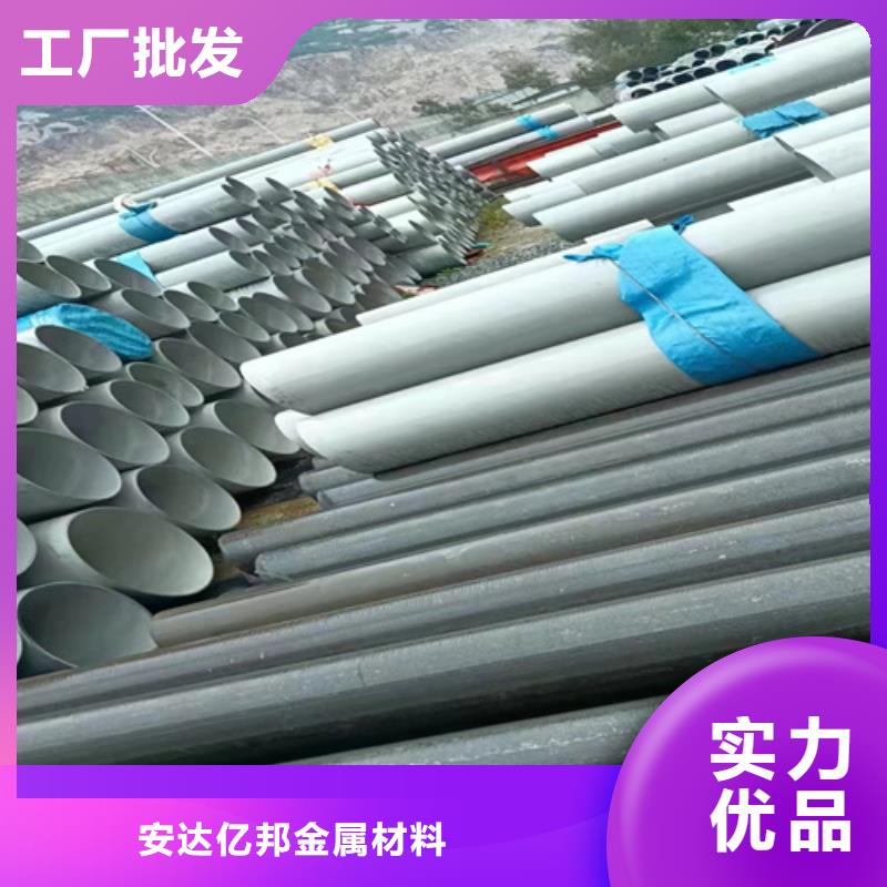 紅旗區2205不銹鋼無縫管DN80	良心廠家