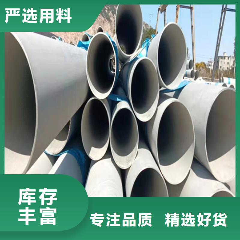 安新縣310s不銹鋼大口徑焊管	供應商
