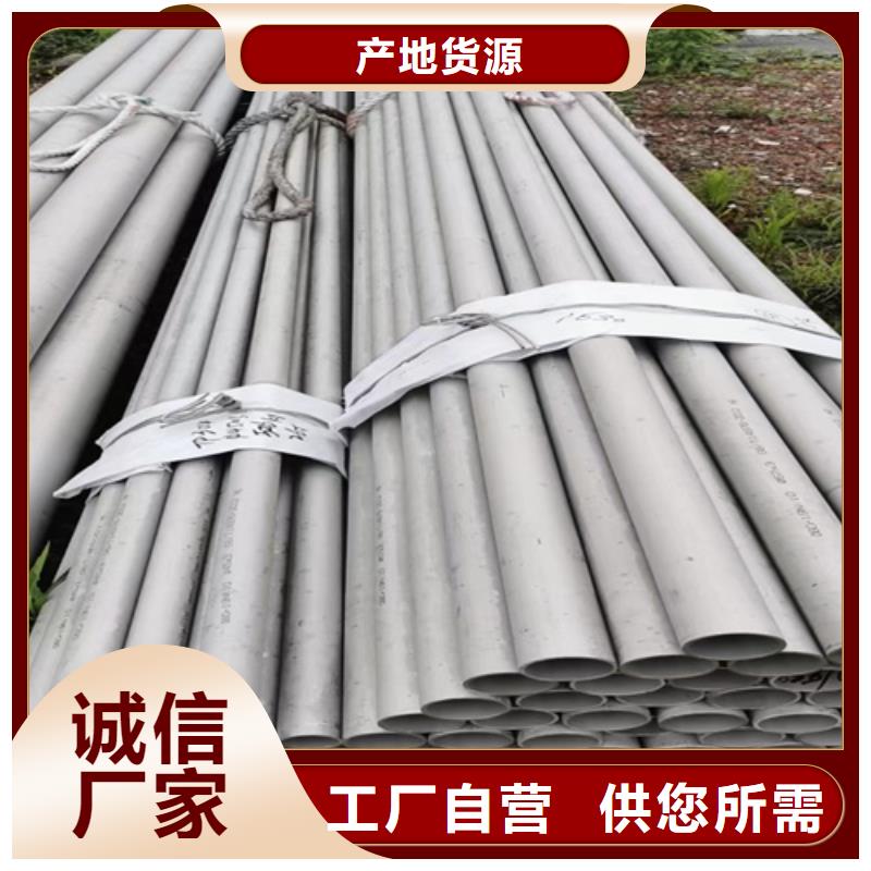 可定制的sus304不銹鋼管品牌廠家