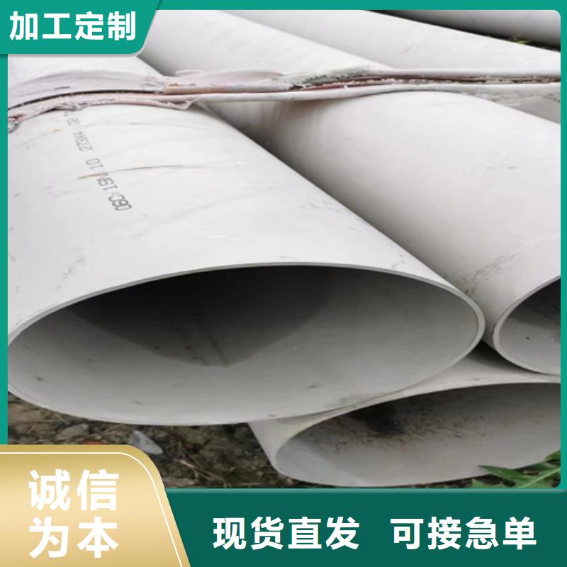 316L不銹鋼無縫管DN200	誠信經營