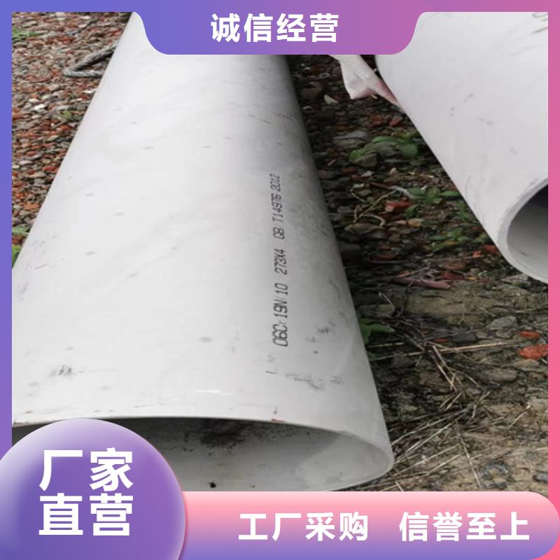 大口徑304不銹鋼焊管品種齊全