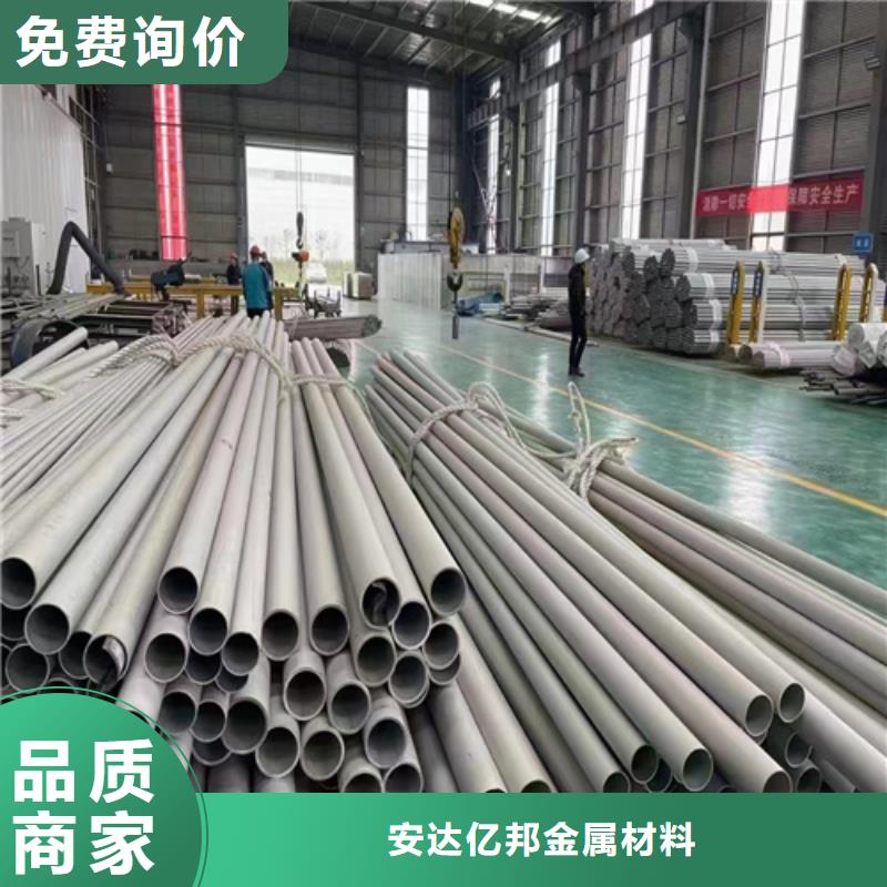 316L不銹鋼無縫管DN200	誠信經營