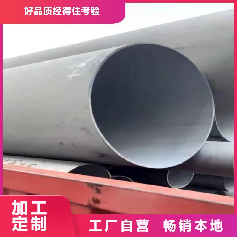 大口徑不銹鋼焊管S30408-大口徑不銹鋼焊管S30408重信譽(yù)廠家