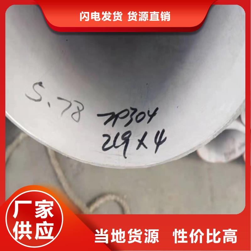 不銹鋼無縫管304廠銷價優