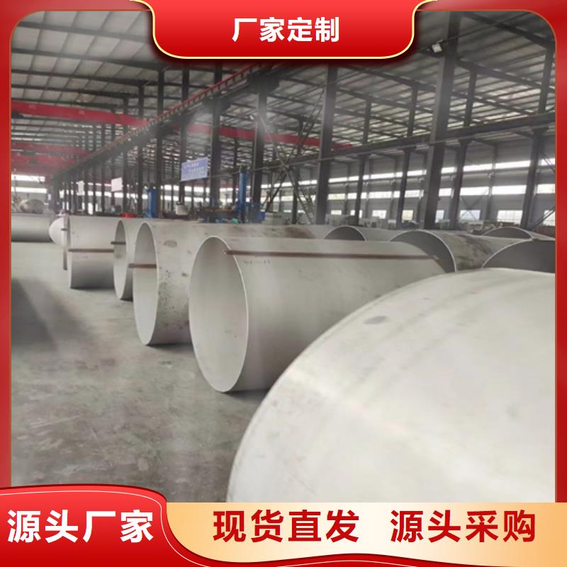 寧陵縣304不銹鋼大口徑工業焊管	批發價格