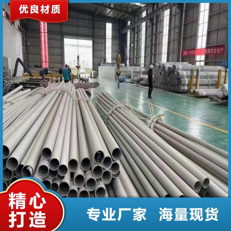 316L不銹鋼工業(yè)管	誠信經(jīng)營廠家
