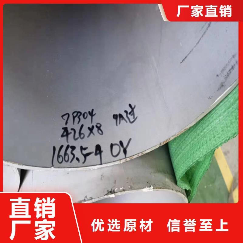 304不銹鋼焊管價格實惠不銹鋼無縫管310S