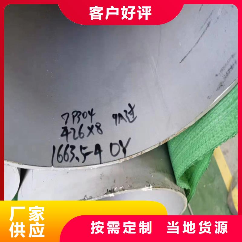 優質的316l不銹鋼管壁厚標準-現貨充足有保障