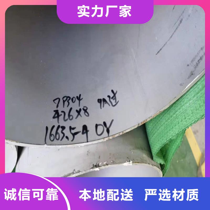 支持定制的316不銹鋼焊管供貨商