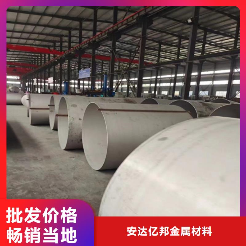 316l不銹鋼管材價格表服務完善
