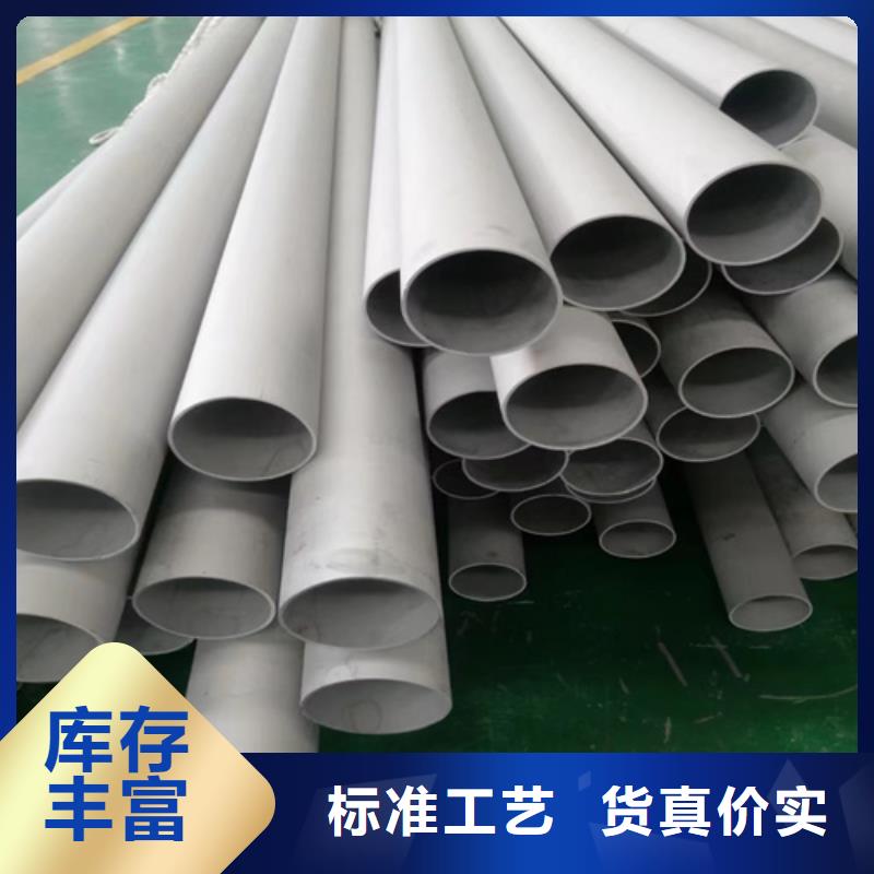 316L不銹鋼圓管認(rèn)準(zhǔn)實(shí)力工廠
