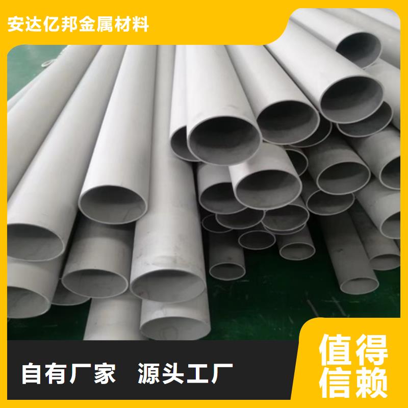 316L不銹鋼焊管免費安排發(fā)貨