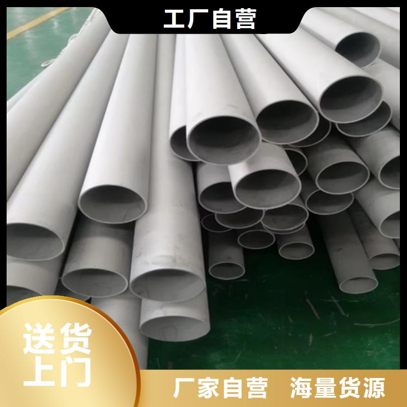 質量好的316l不銹鋼管重量規格表實體廠家