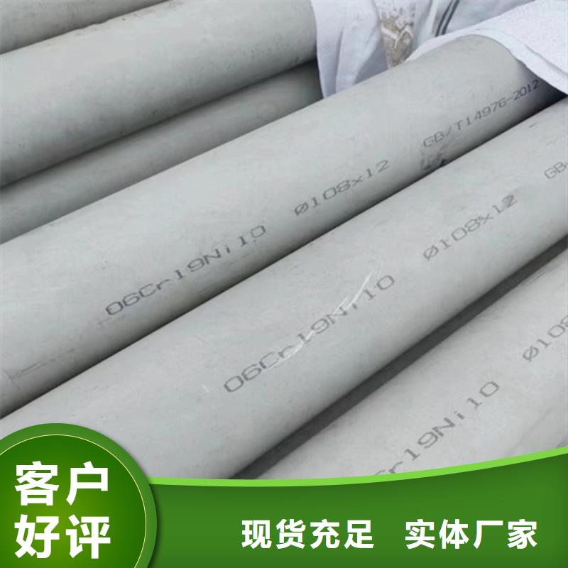不銹鋼管316L量大從優(yōu)06Cr19Ni10不銹鋼無縫管